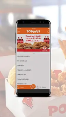 Popeyes Jordan android App screenshot 4