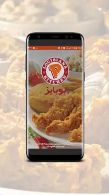 Popeyes Jordan android App screenshot 5